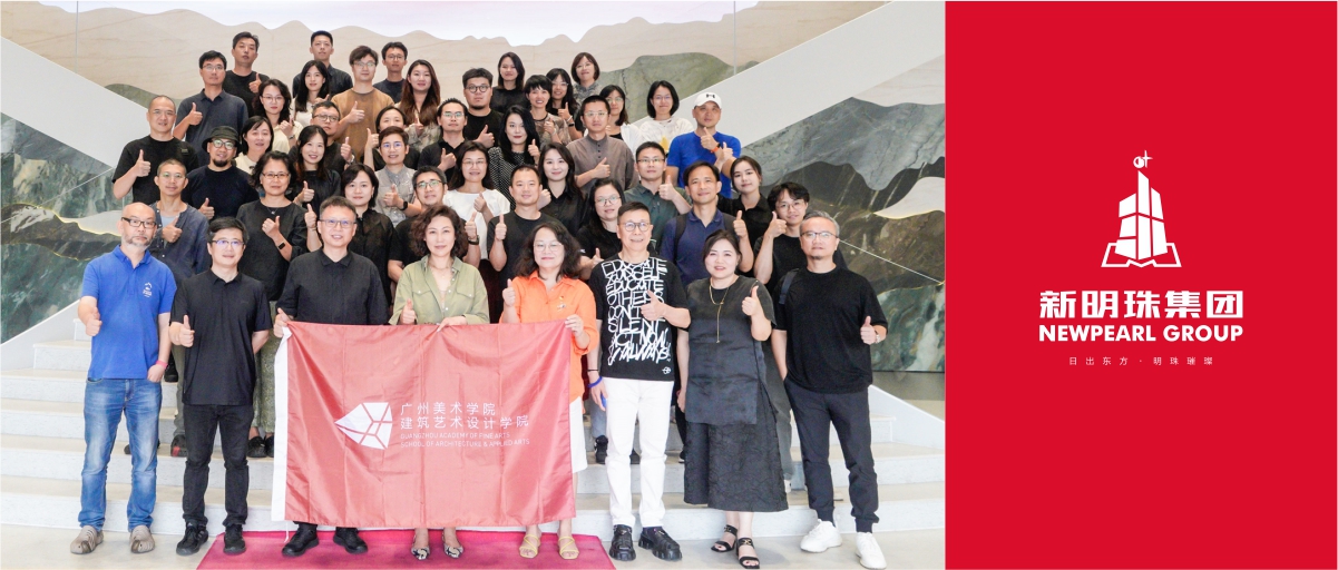 校企携手合作，促进产业创新！广州美术学院领导一行莅临新明珠集团考察指导